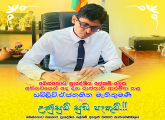 නව ප්‍රාදේශීය ලේකම්වරයෙකු පත් කෙරේ
